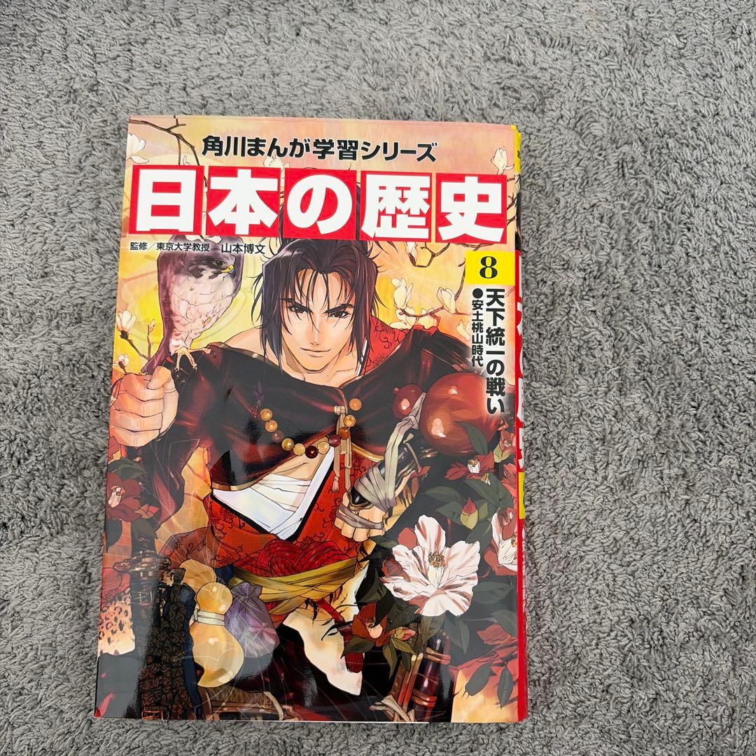 角川まんが学習シリーズ 日本の歴史　1巻〜15巻＋別巻4巻