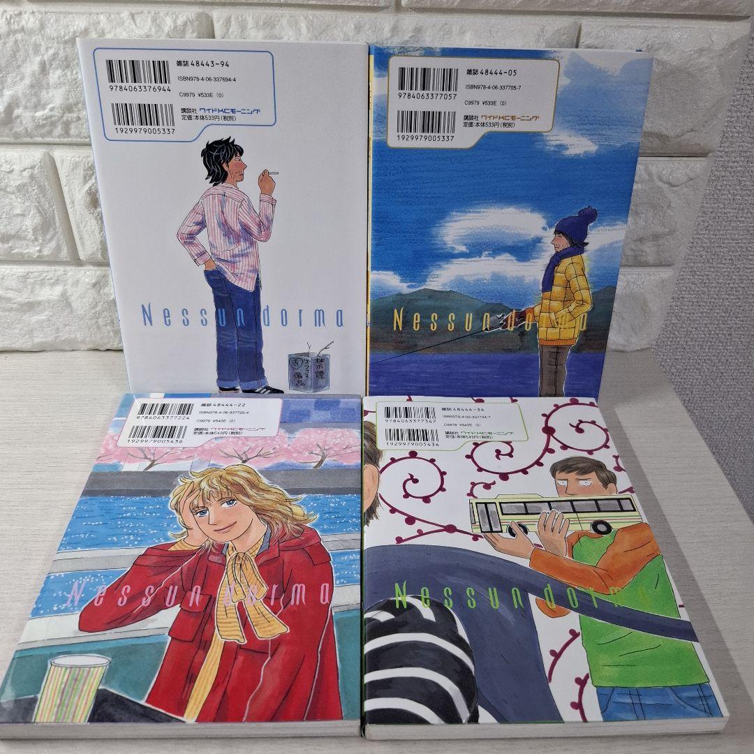 美品　サライネス　誰も寝てはならぬ 1～17　全巻　猫も寝てはならぬ　1・2