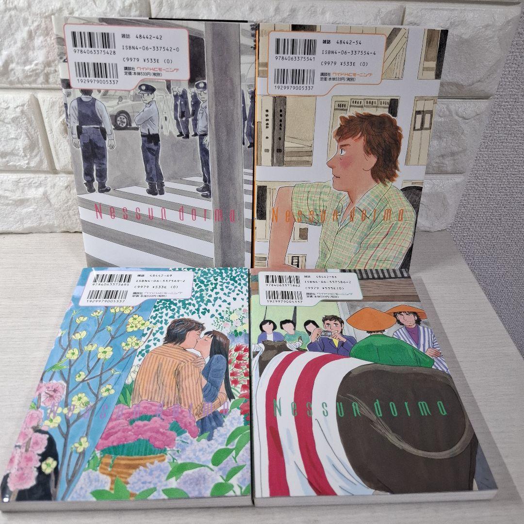 美品　サライネス　誰も寝てはならぬ 1～17　全巻　猫も寝てはならぬ　1・2