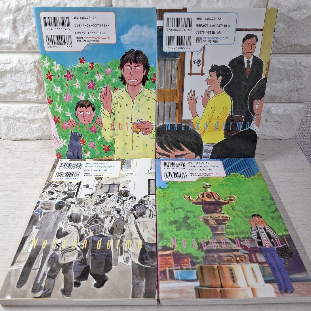 美品　サライネス　誰も寝てはならぬ 1～17　全巻　猫も寝てはならぬ　1・2