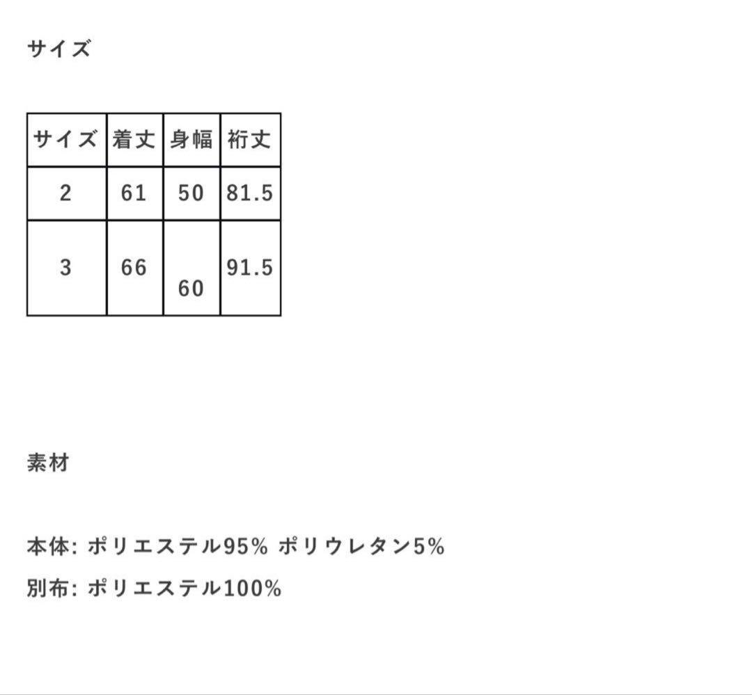 【新品タグ付き】PAMM ホームウェアのトラックジャケット size2