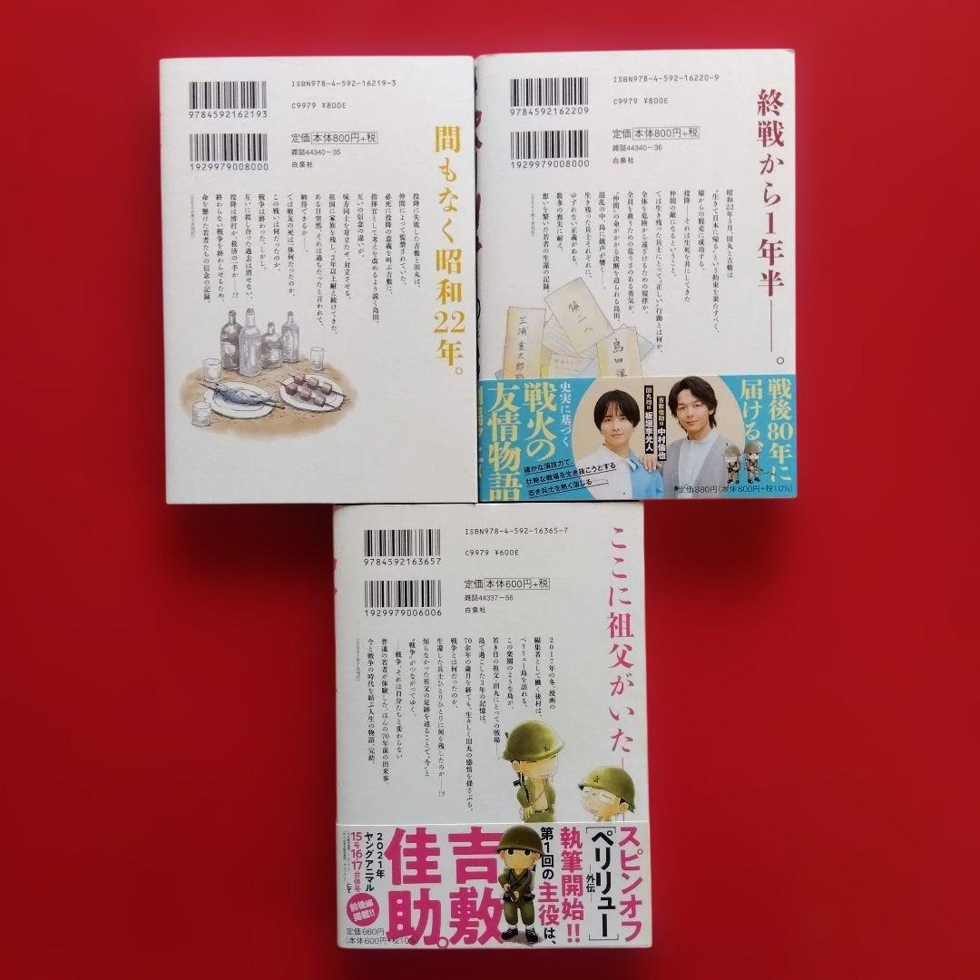 【ペリリュー ―楽園のゲルニカ―】　　　全巻セット　武田一義／平塚柾緒
