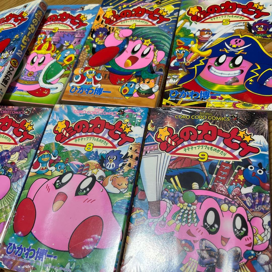 レア★星のカービィ　9冊