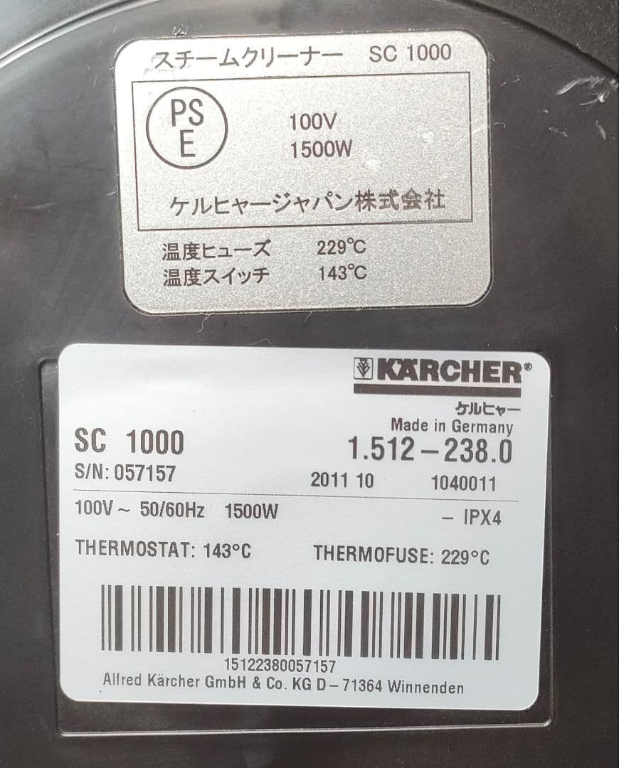 [洗浄剤付]KARCHER SC1000 PLUS スチームクリーナー 付属品付