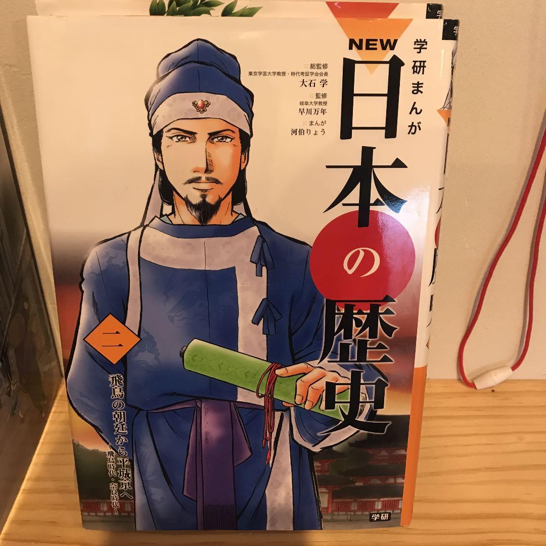 学研まんがNEW日本の歴史 8巻セット