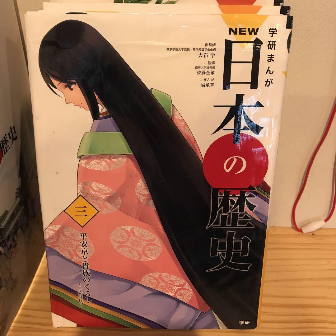 学研まんがNEW日本の歴史 8巻セット