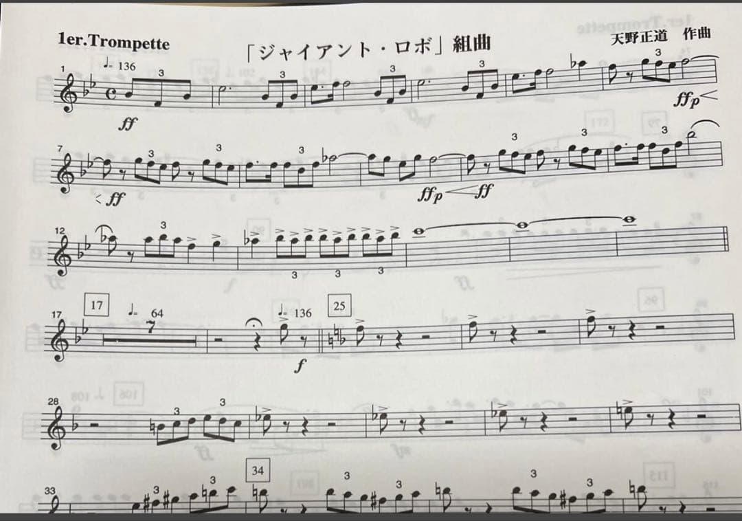2/26限り値下げ　天野正道　ジャイアントロボ組曲