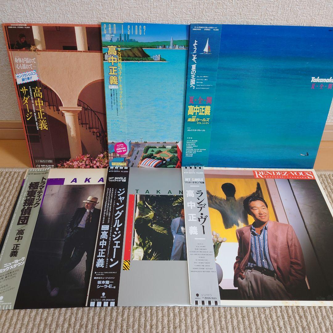 高中正義 ＆ 周辺レコード