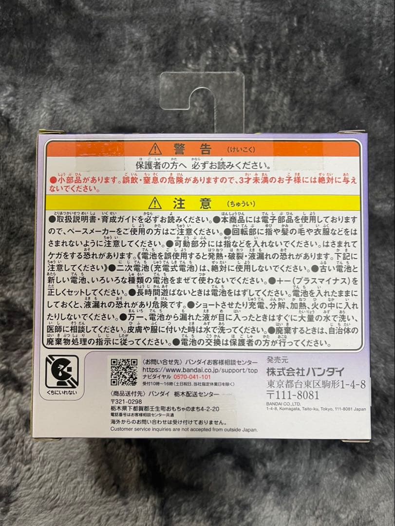 【新品未開封】たまごっちパラダイス　パープルスカイ