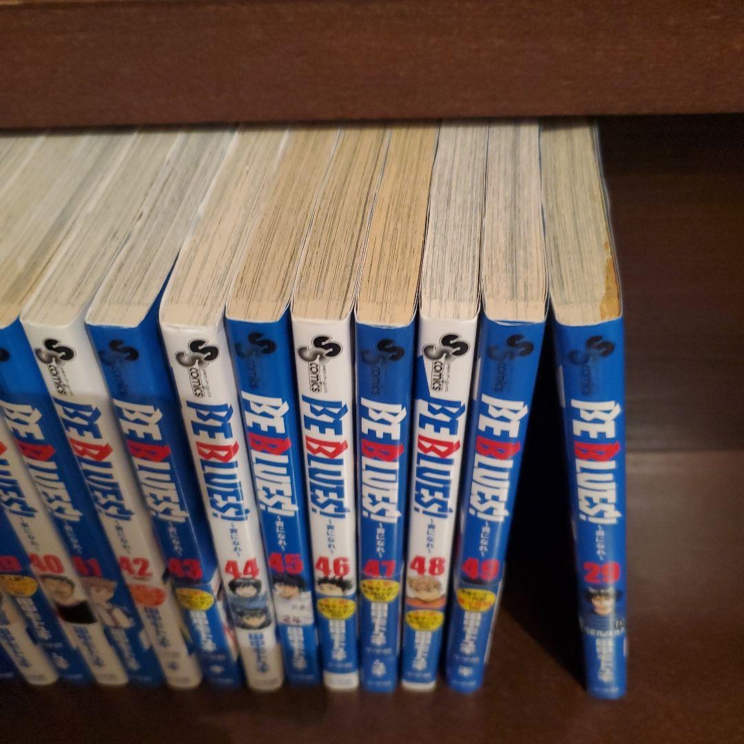 BEBLUES！ 青になれ 全巻