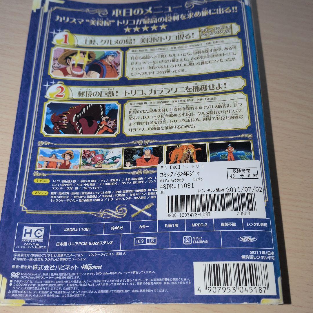 SHIRO☆ミトリコ DVD 1~49全巻セット