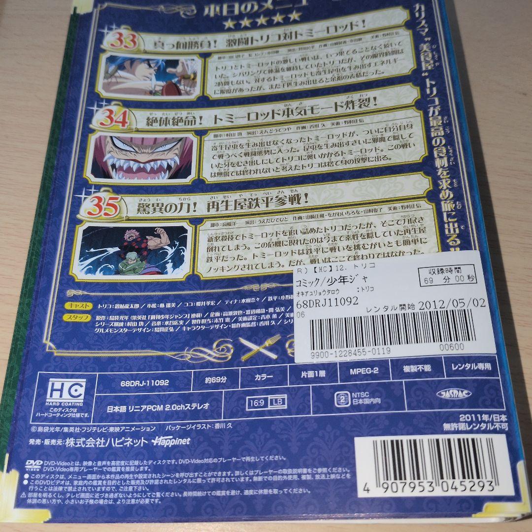 SHIRO☆ミトリコ DVD 1~49全巻セット