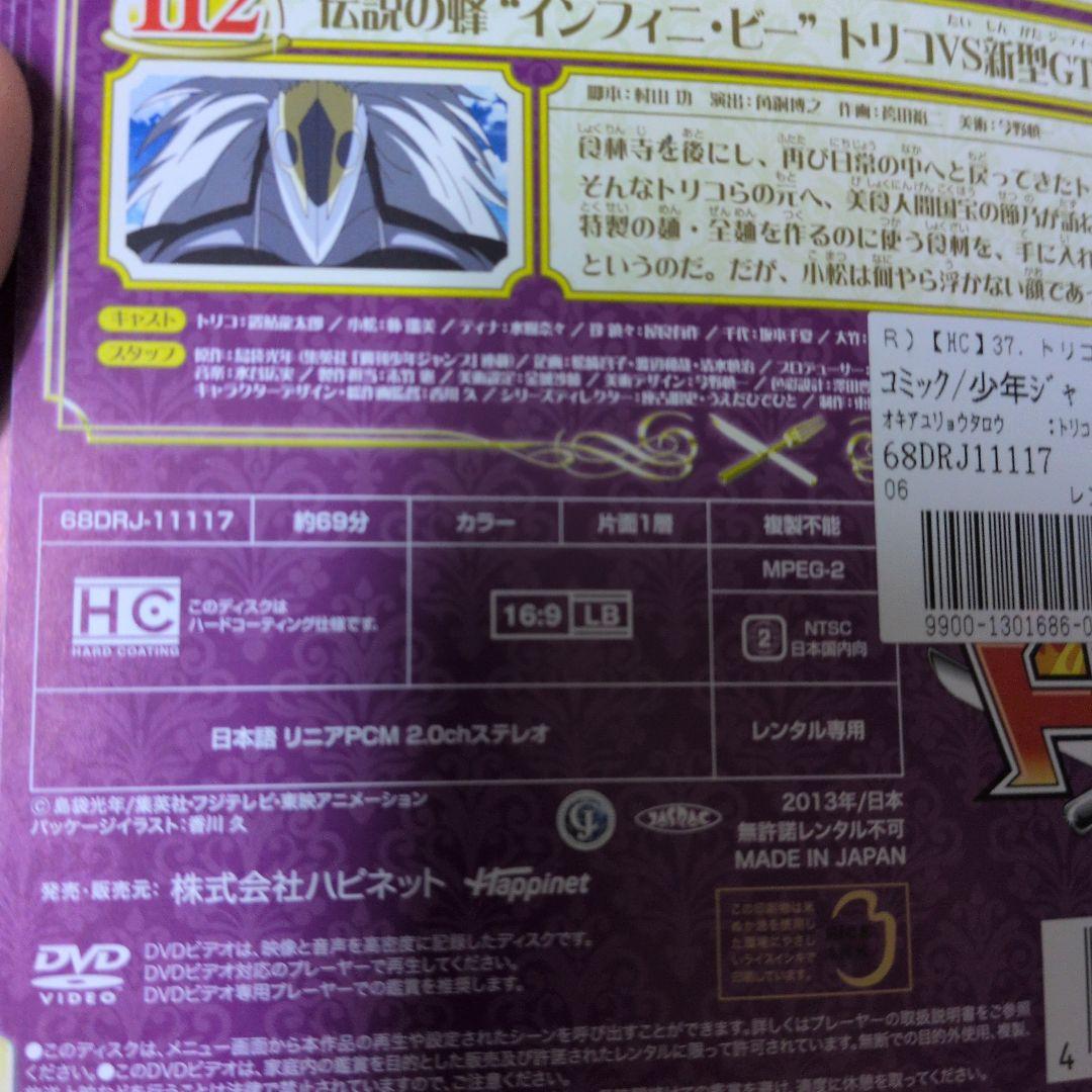 SHIRO☆ミトリコ DVD 1~49全巻セット