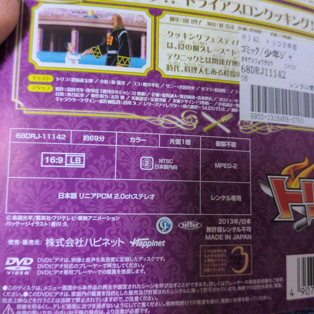 SHIRO☆ミトリコ DVD 1~49全巻セット