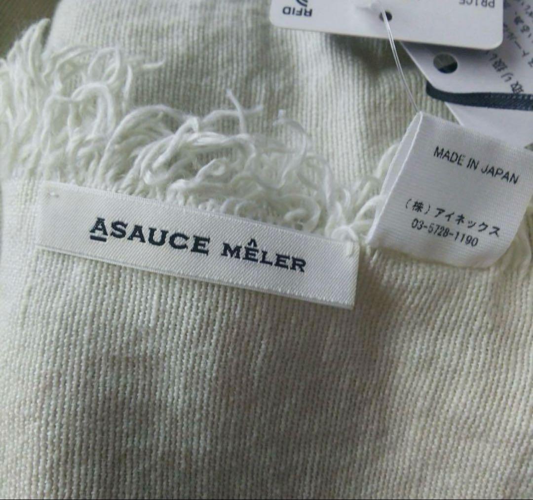 ASAUCE MELER リネンストールグリーンplage 新品未使用