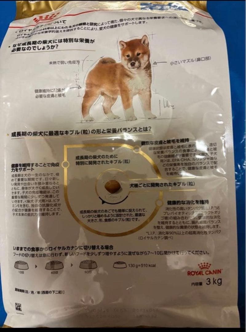  CANIN 柴犬用 子犬用 ドライフード 3kg×2