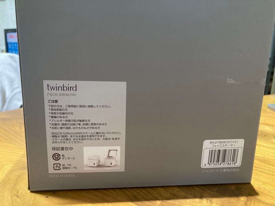 TWINBIRD フェイススチーマー SH-2786W ホワイト　保証書付き