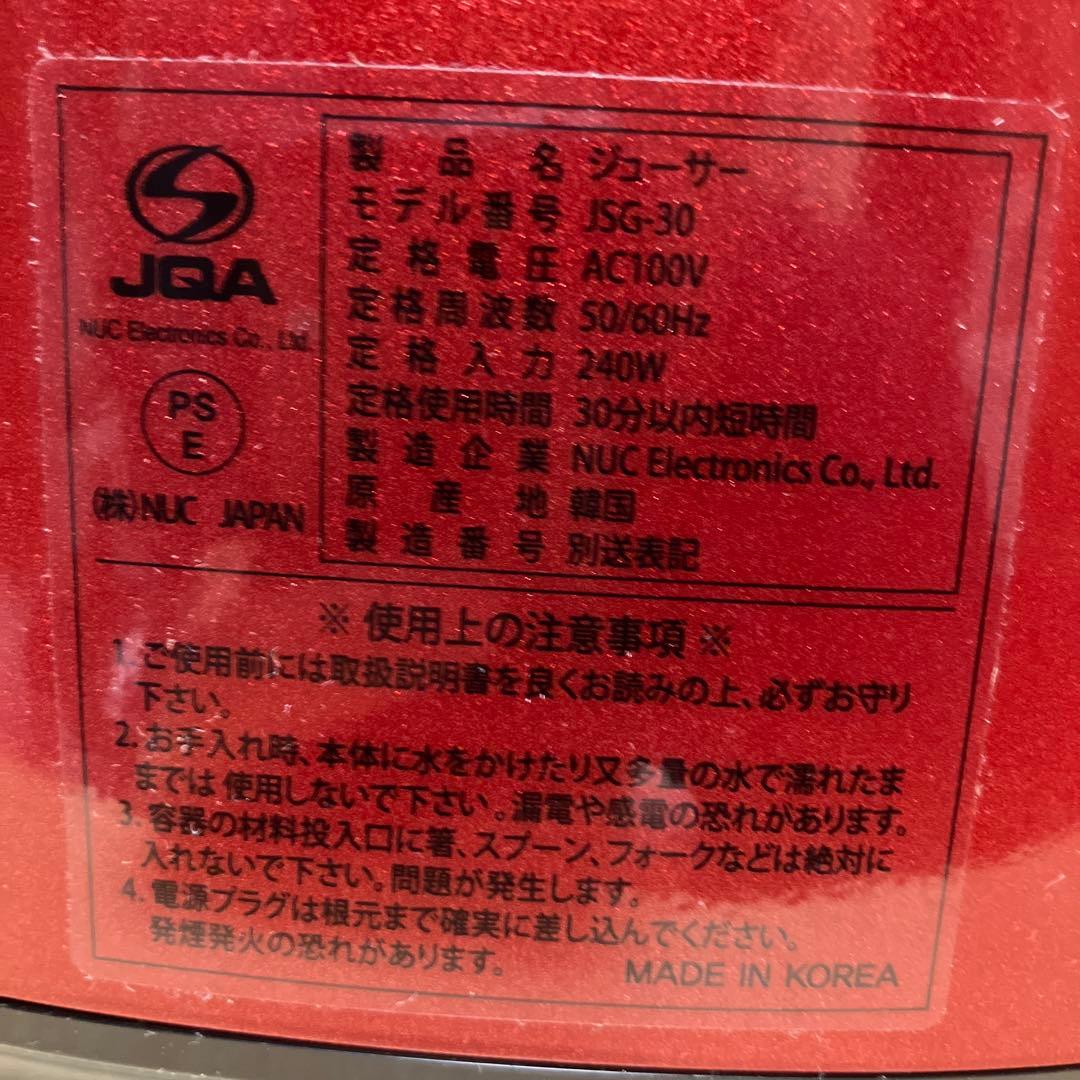 Kuvings ホールスロージューサー JSG-30 レッド
