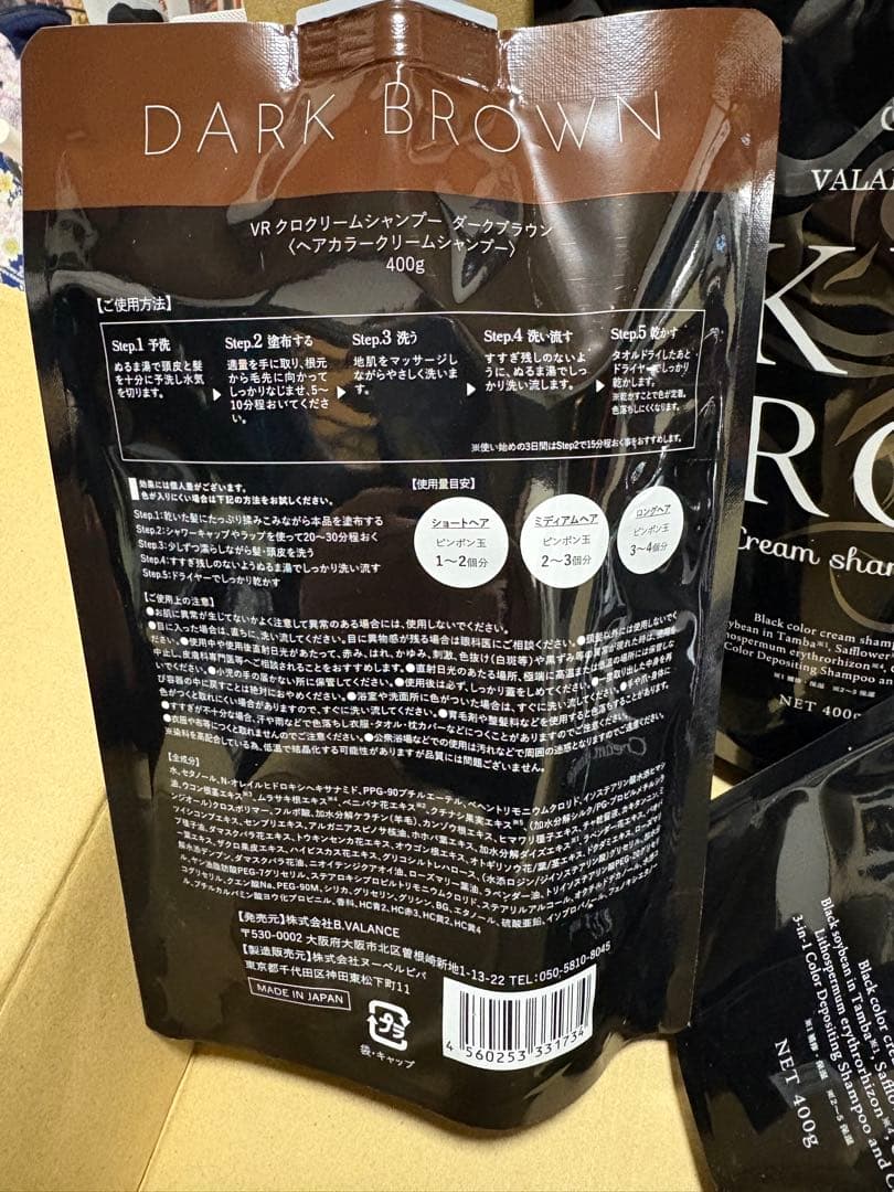 KURO Cream shampoo ダークブラウン 400g 3本セット