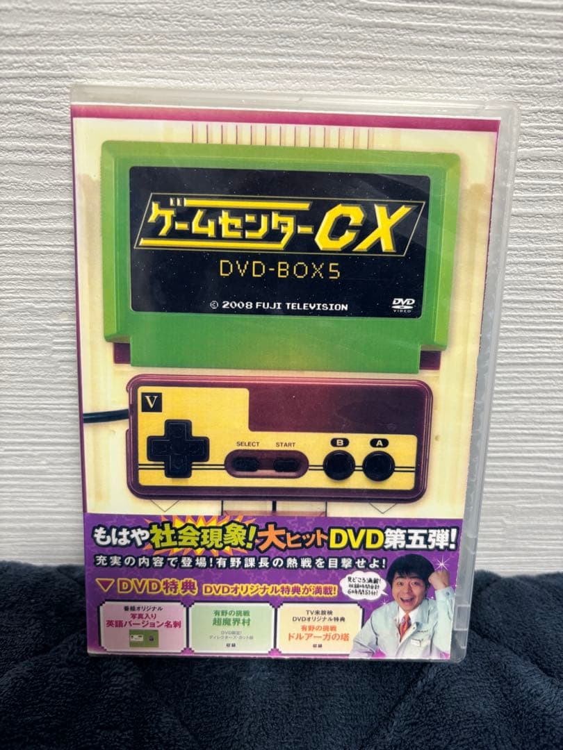 ゲームセンターCX DVD-BOX セット