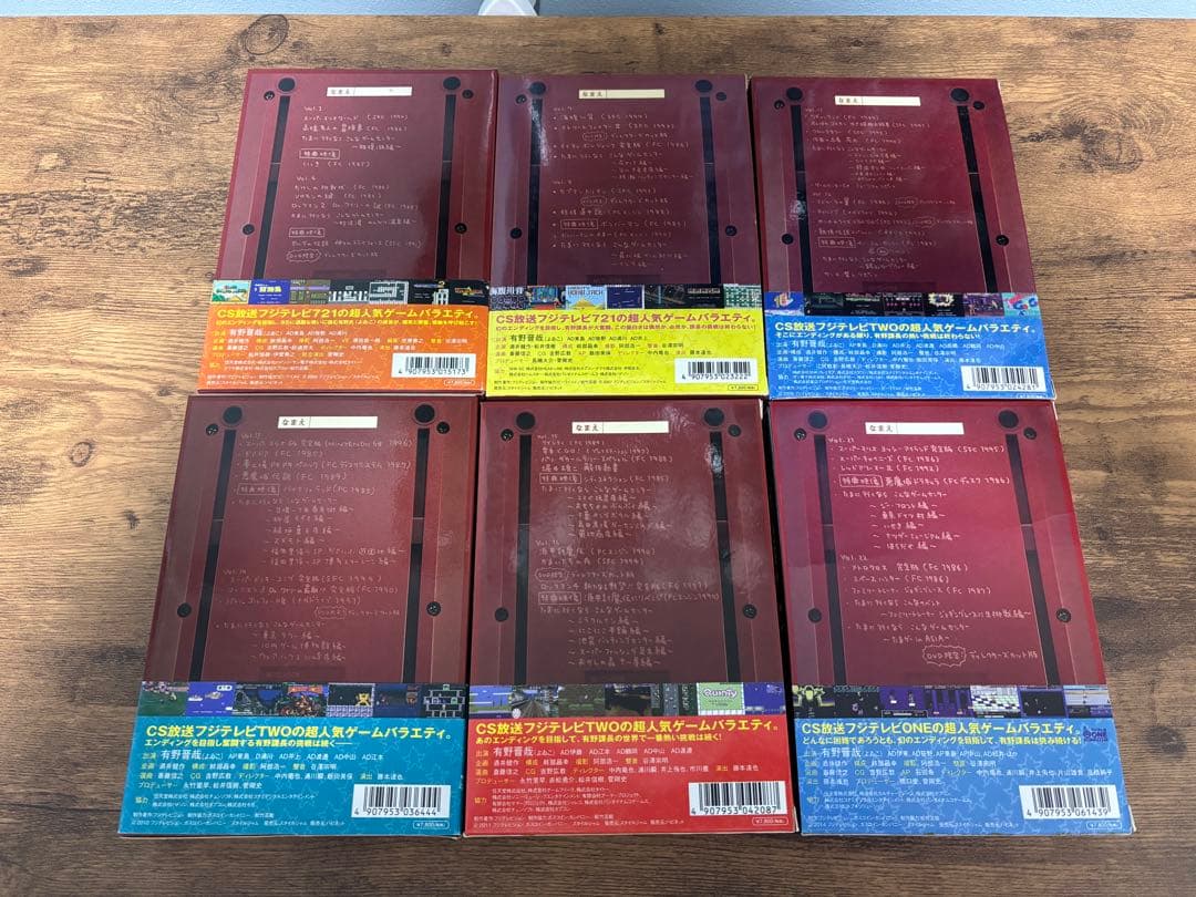 ゲームセンターCX DVD-BOX セット