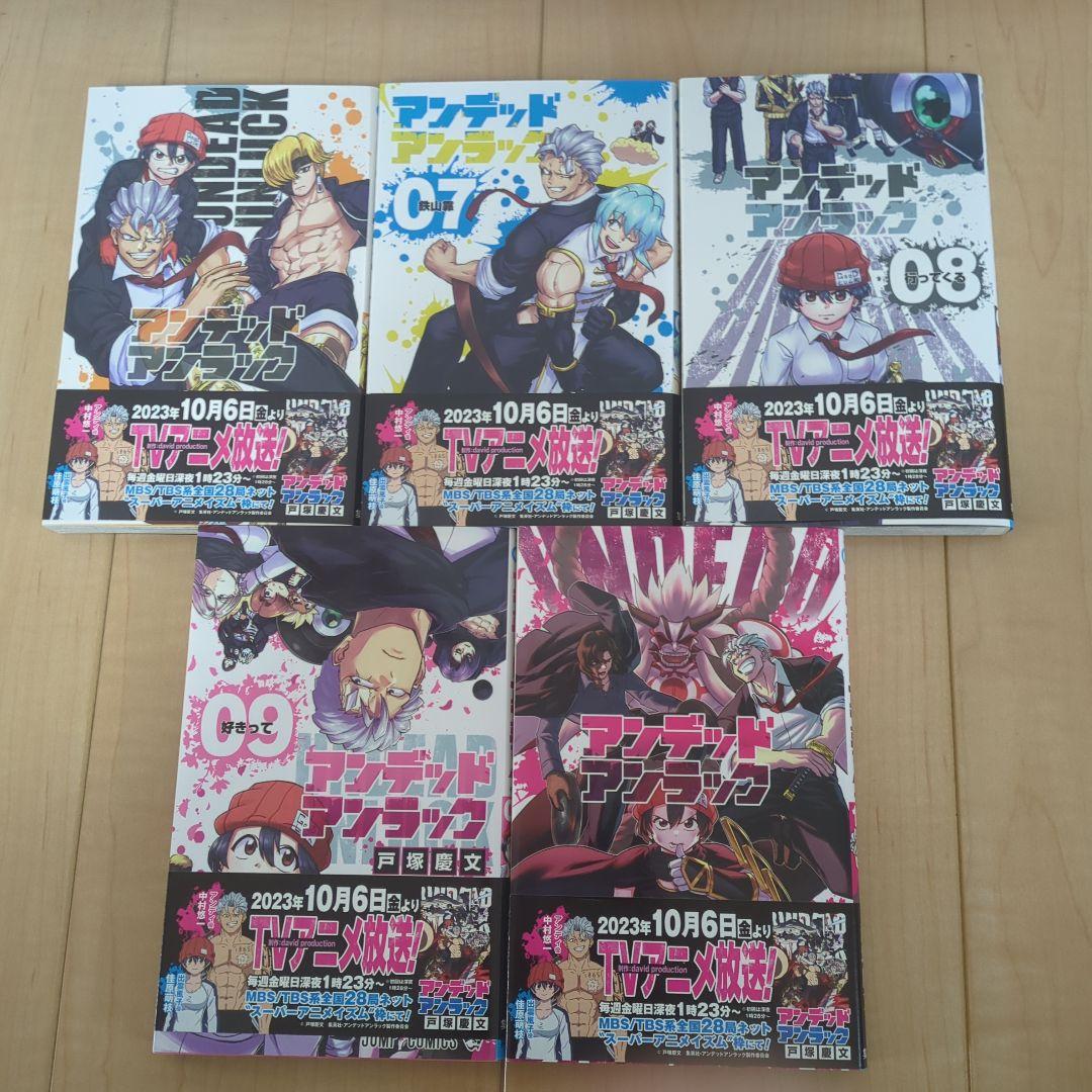 アンデッドアンラック 1巻〜27巻(全巻)