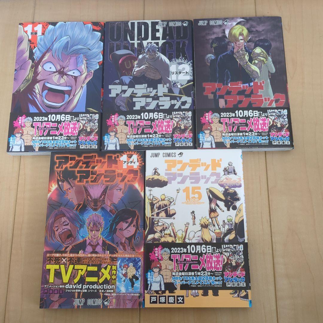 アンデッドアンラック 1巻〜27巻(全巻)