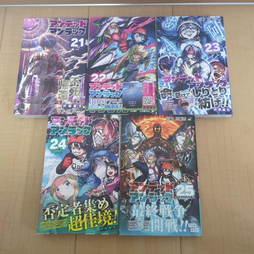 アンデッドアンラック 1巻〜27巻(全巻)