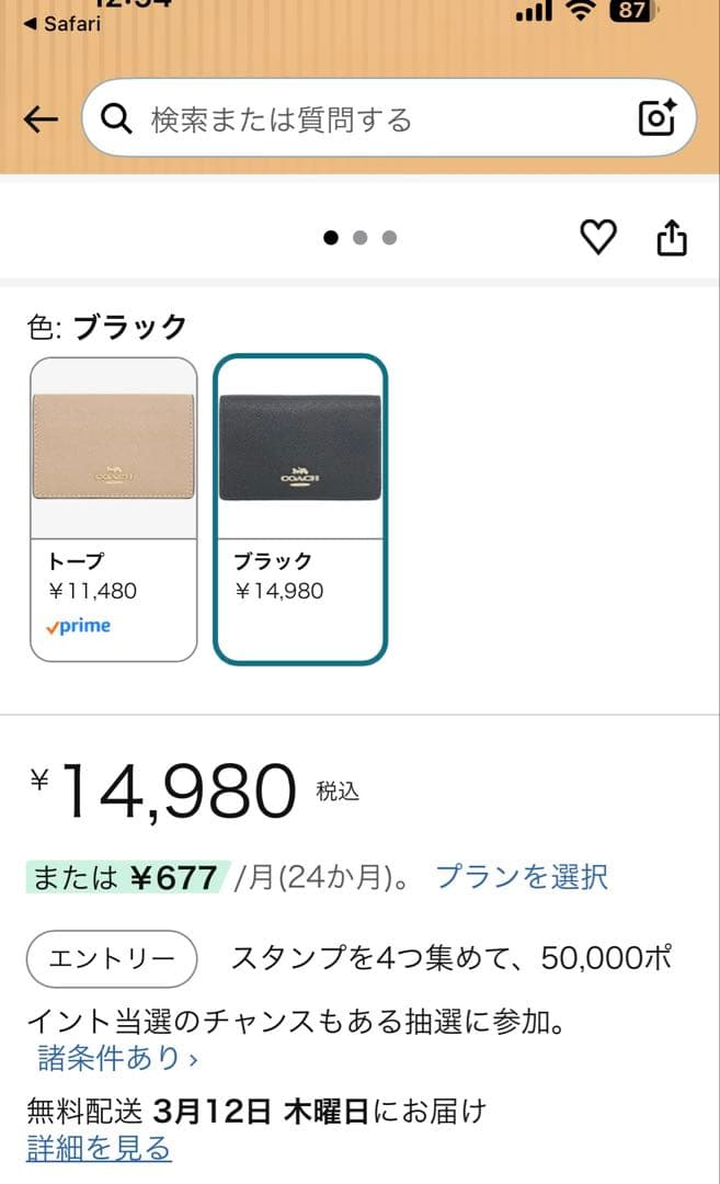 COACH ブラック 名刺入れ
