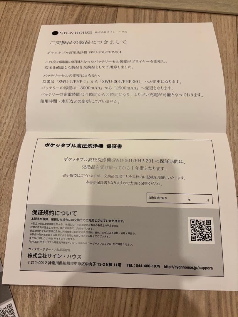 SPICER ポケッタブル高圧洗浄機