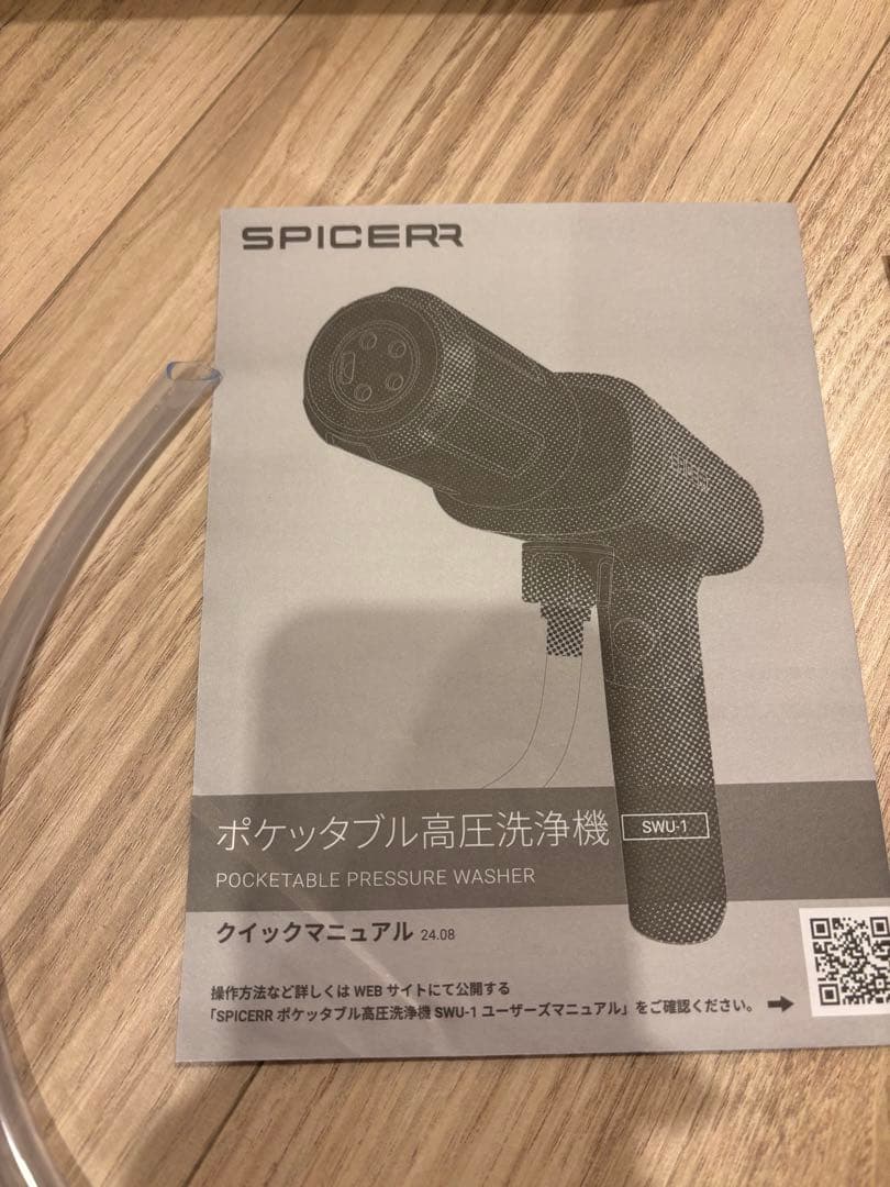 SPICER ポケッタブル高圧洗浄機