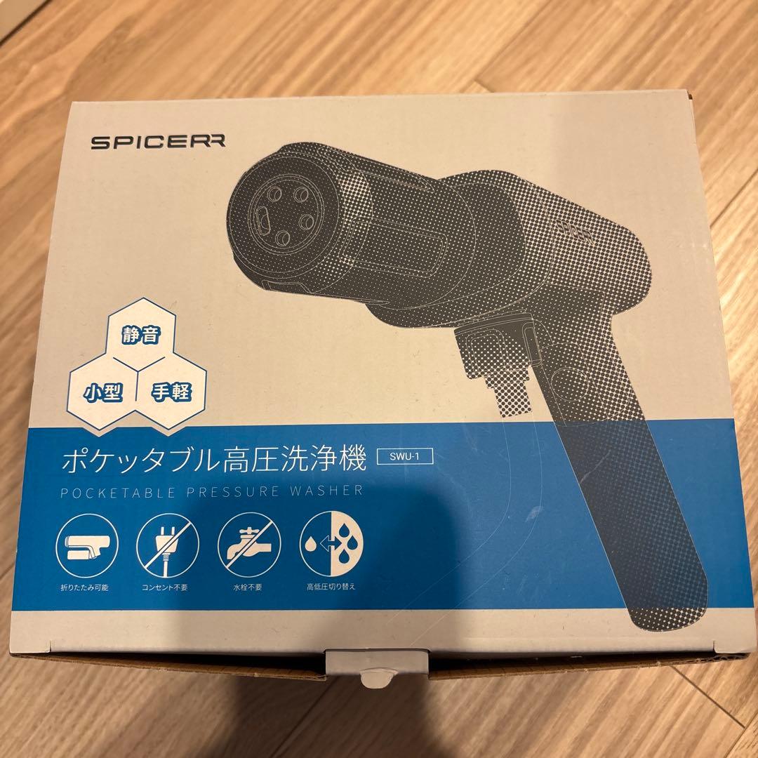 SPICER ポケッタブル高圧洗浄機