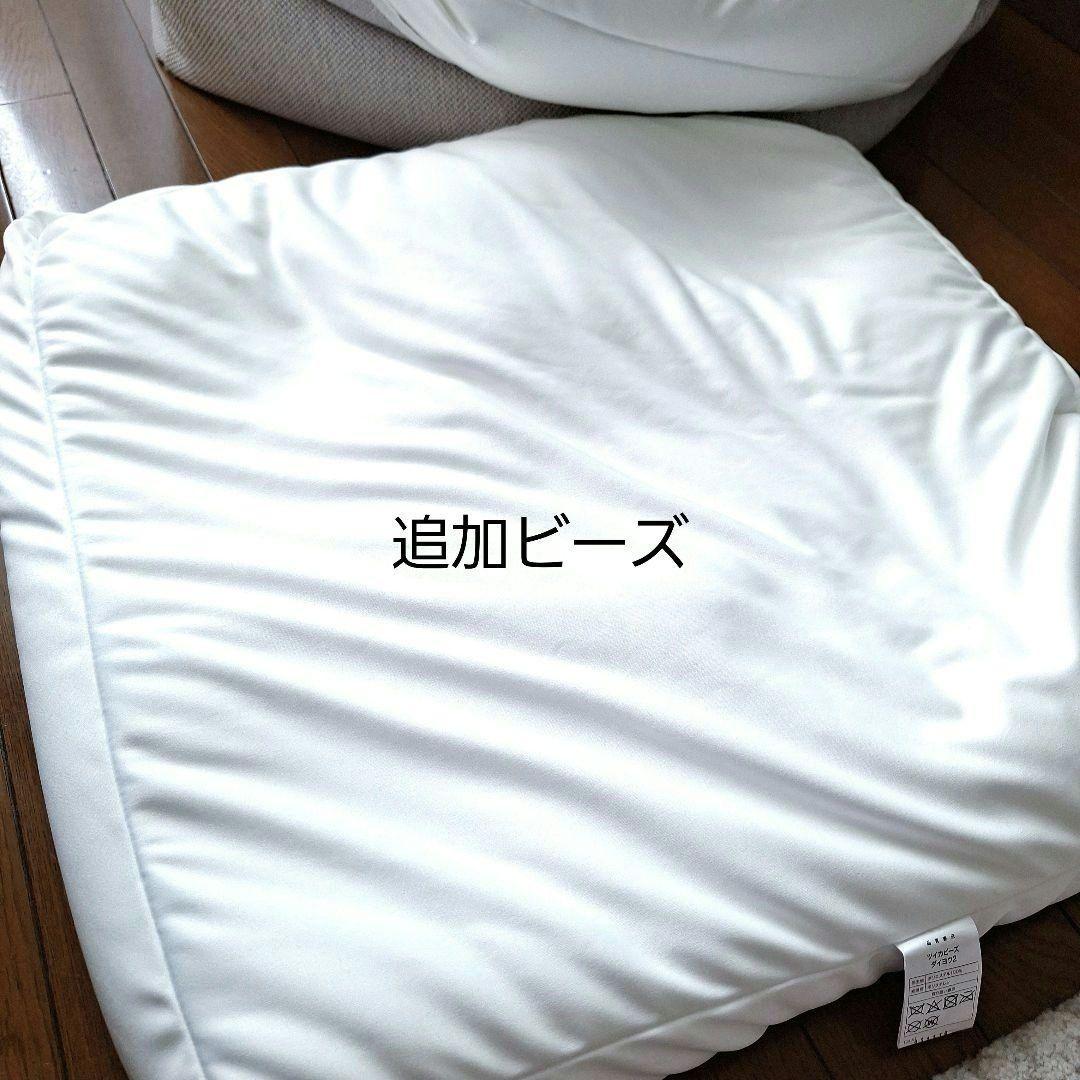 週末限定価格延長中‼️ ニトリ ◆ ビーズクッション・カバー ・ 追加ビーズ