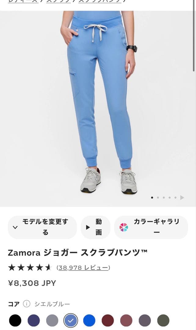 新品未開封FIGS シエルブルー スクラブ上下セット