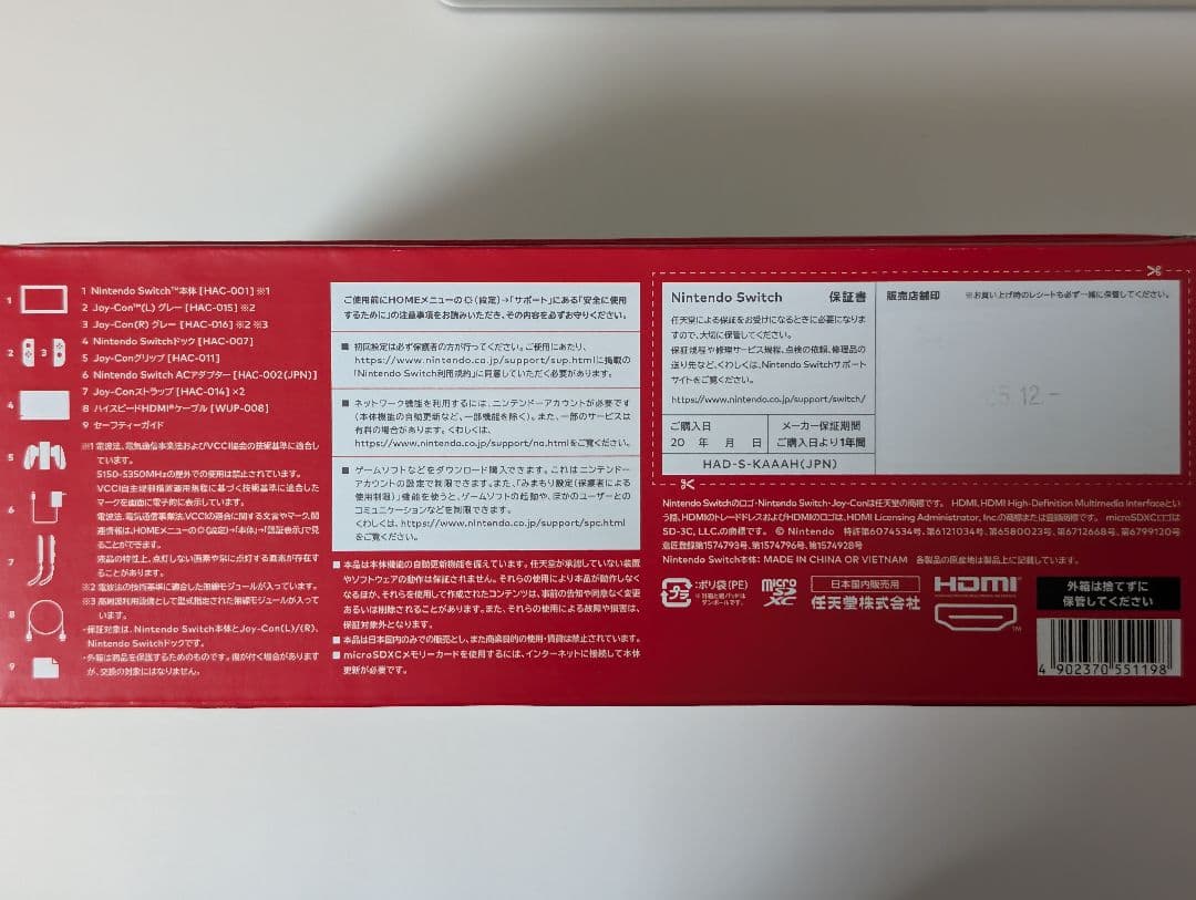 Nintendo Switchセット