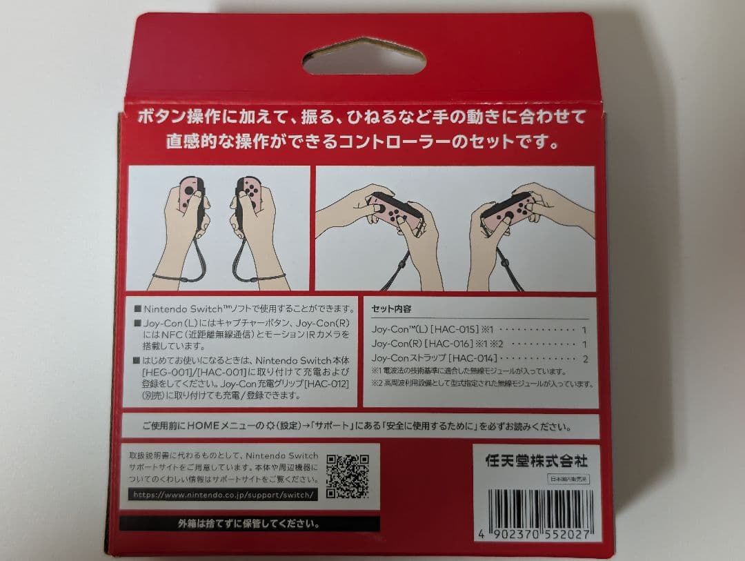Nintendo Switchセット