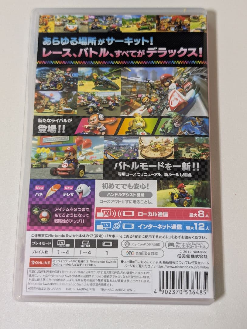 Nintendo Switchセット