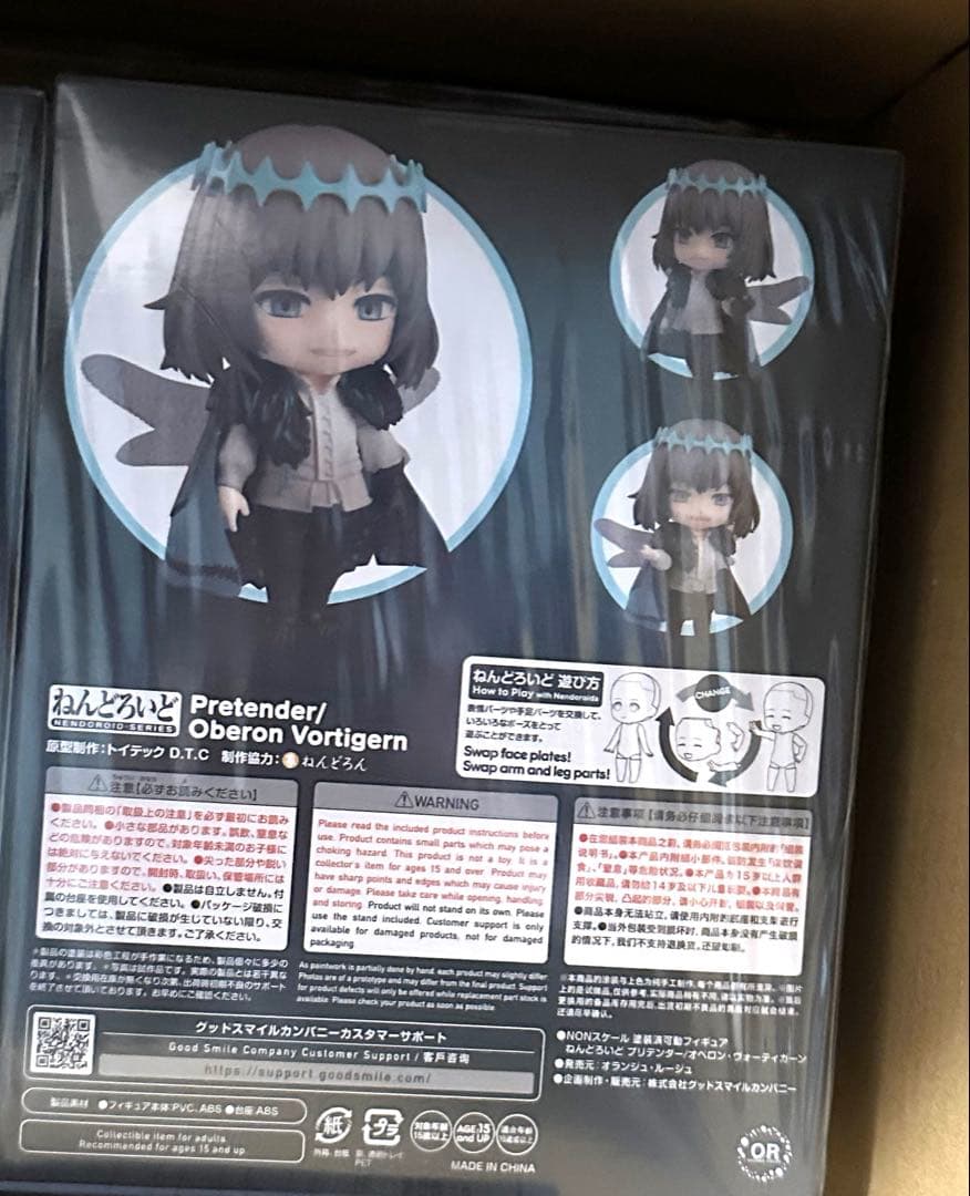 新品未開封 ねんどろいど FGO オベロン・ヴォーティガーン