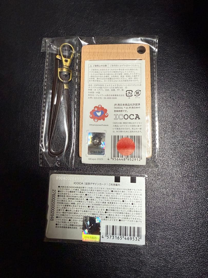万博記念 ICOCA＋木製パスケース