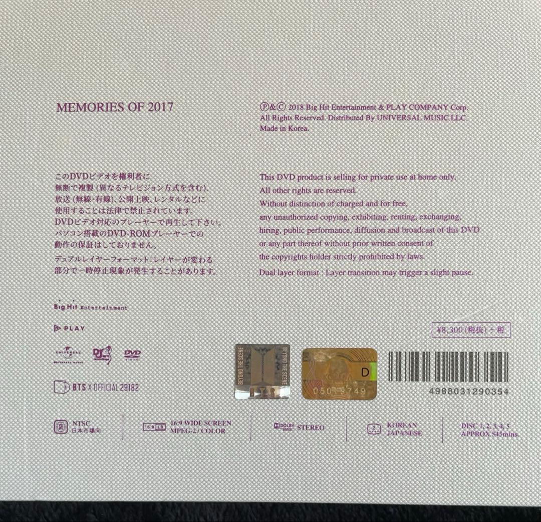 BTS バンタン メモリーズ 2017 DVD