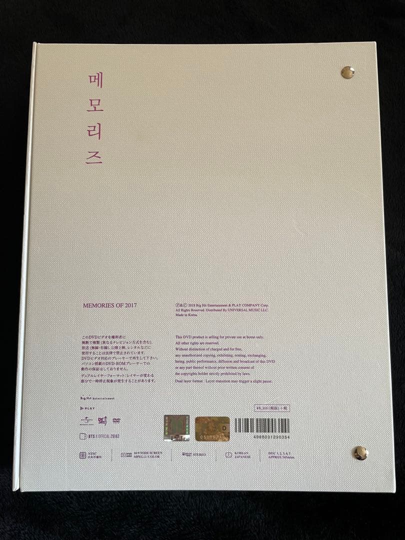 BTS バンタン メモリーズ 2017 DVD