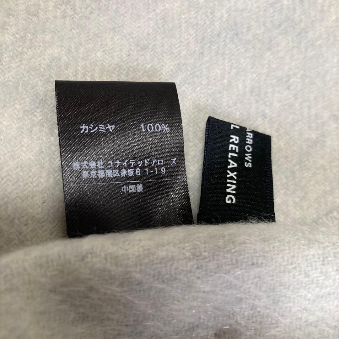 UNITED ARROWS カシミヤ ストール グレー