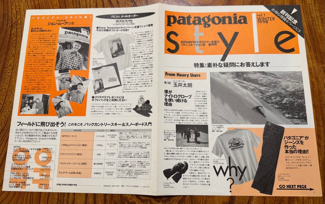 patagonia style 複数号セット13冊