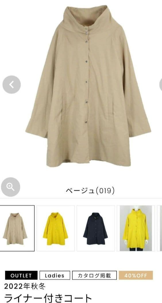 新品未使用　ピッコーネ　ライナー付きコート　撥水加工