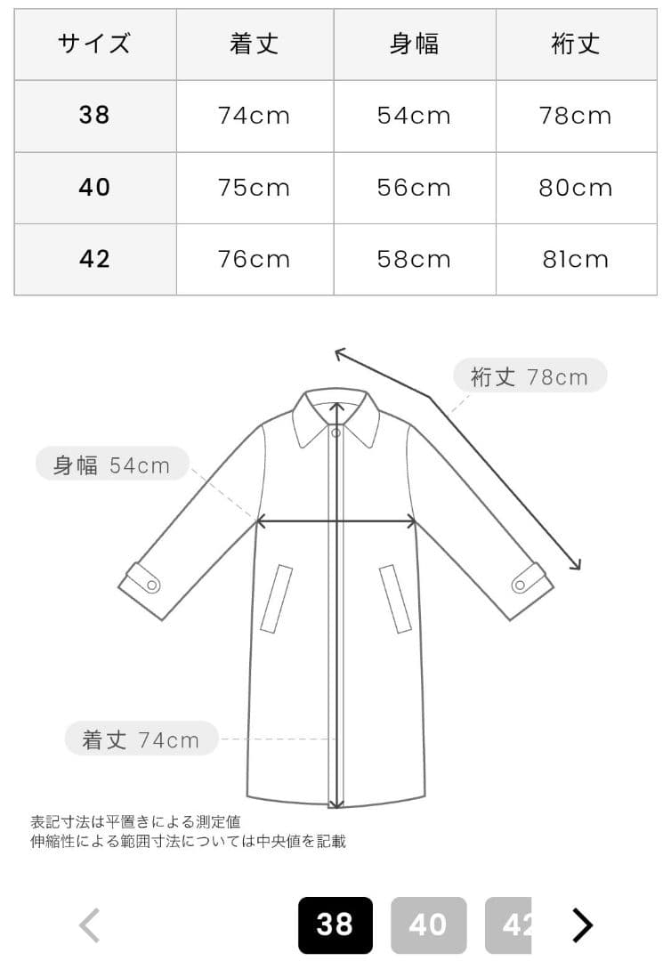 新品未使用　ピッコーネ　ライナー付きコート　撥水加工