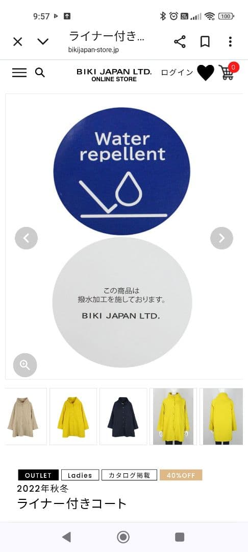 新品未使用　ピッコーネ　ライナー付きコート　撥水加工