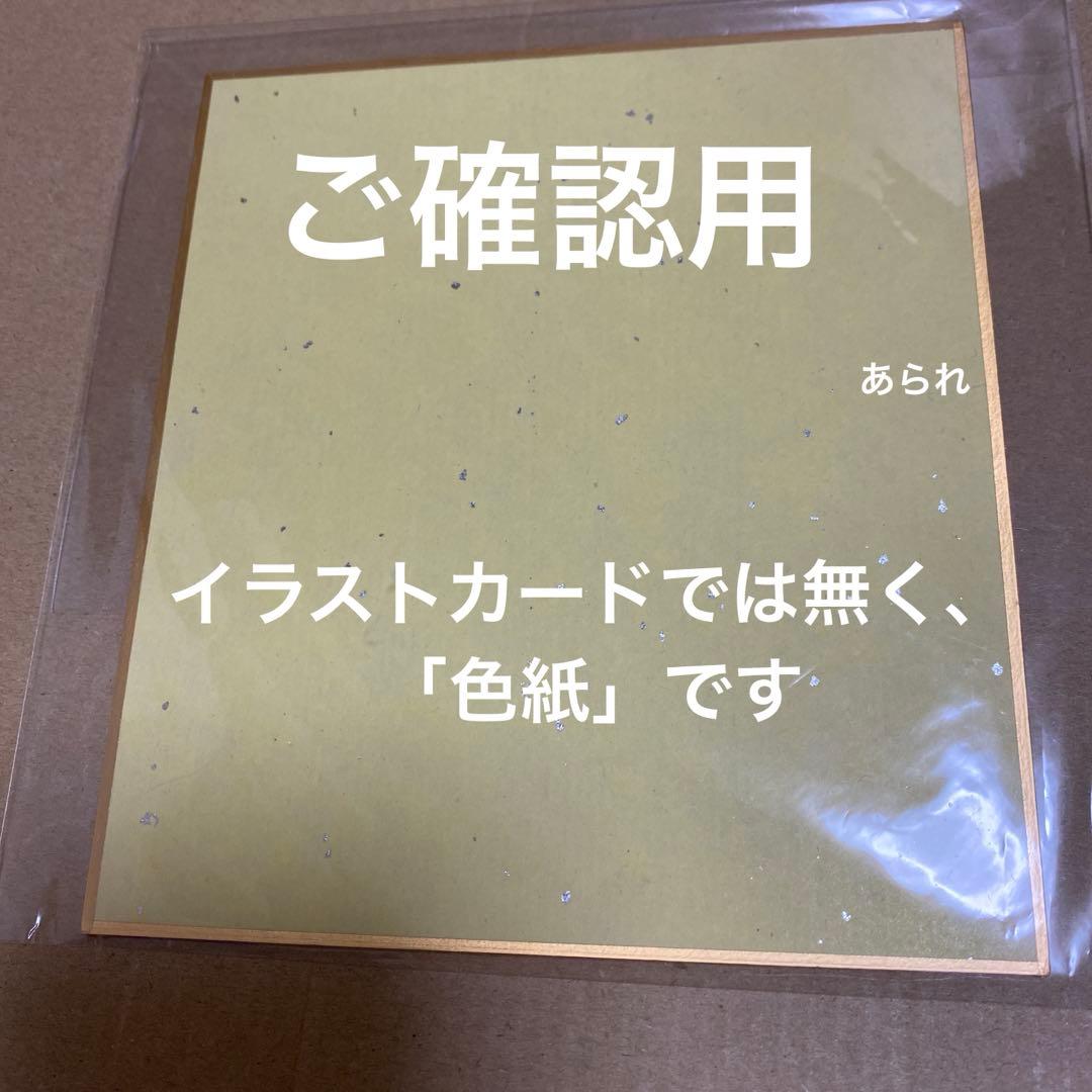 その着せ替え人形は恋をする 特典 メロンブックス色紙、TSUTAYAしおり5枚