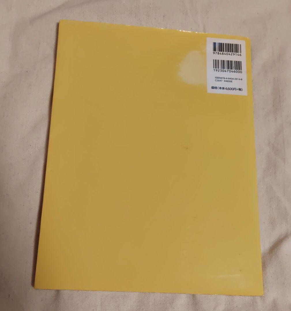 認知機能回復のための 訓練指導マニュアル CD-R付き