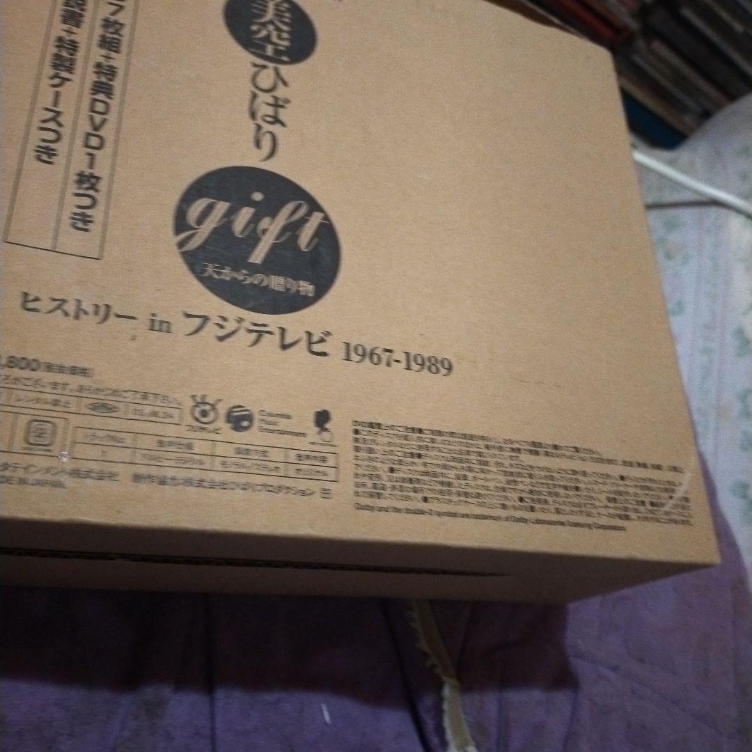 美空ひばりヒストリーinフジテレビ1967~1989
