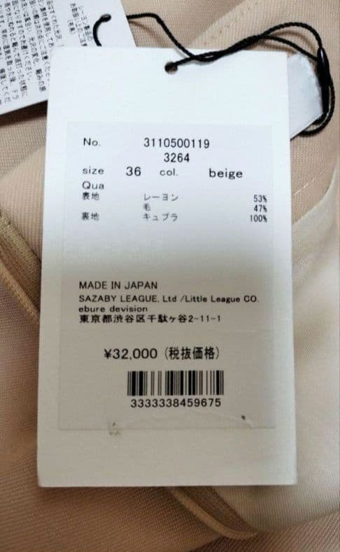 じゅんめり様　新品　ebure　フロントサイドベンツデザインロングタイトスカート
